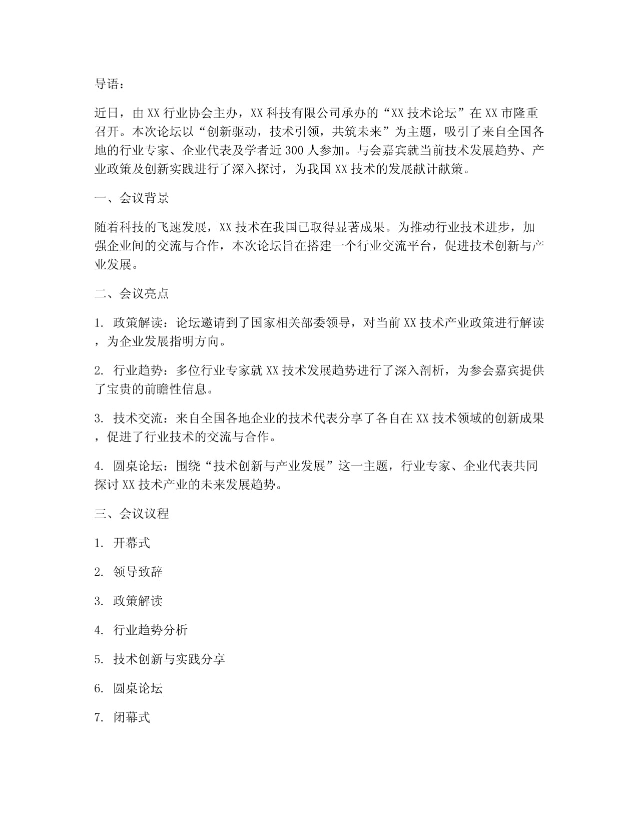 时政新闻_网罗最新时事政治新闻近期时政热点新闻_海峡网