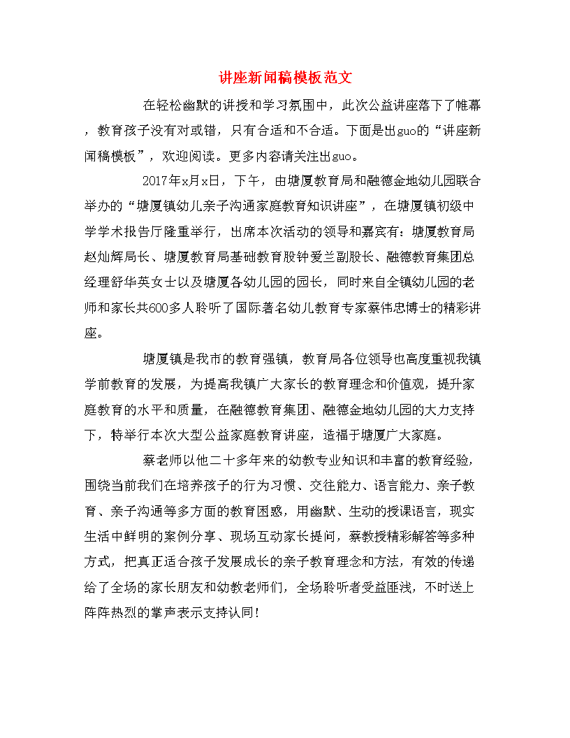 昆明利利国际最给力的老牌网发布公司助力新闻稿撰写与传播提升传播效率。