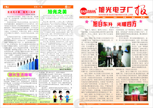 利来平台ST金一： 关于公司新增直营门店情况简报的公告