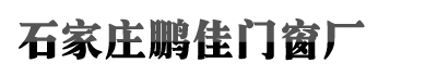 石家庄利来老牌国际官网app,利来老牌国际最老牌的网站,利来老牌手机国际门窗厂